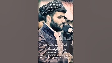 اسلام صبحي، ارح مسمعك، قرآن كريم، قل ان الموت الذي تفرون منه، أجمل صوت سمعته
