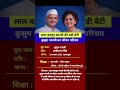 लाल बहादुर शास्त्री की बड़ी बेटी कुसुम शास्त्री का जीवन परिचय | biography | #shorts #biography