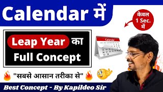 Leap Year Full Concept ( Calendar) || Reasoning Best Concept/Method/Tricks Rly/SSC By Kapildeo Sir