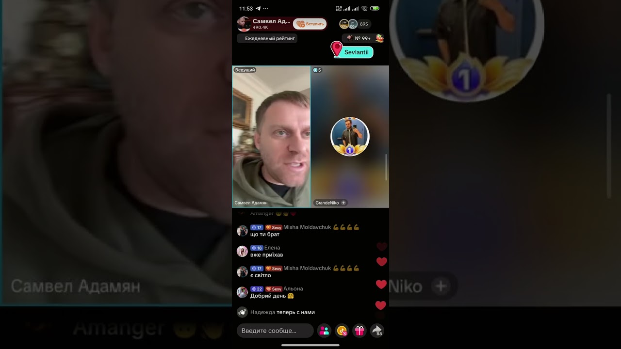#Самвел