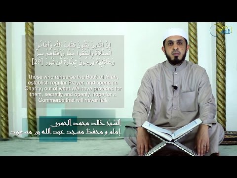 تلاوة لآيات من سورة فاطر برواية ورش للشيخ خالد الحمري Surat Fatir 