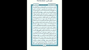 The Holy Quran - سورة الحديد مكتوبة [57] - سعود الشريم - القرآن الكريم