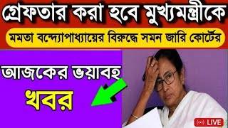 Panchayat election polls:Tmc Vs BJP | Primary Tet news today | ssc scam | Primary Tet 2014 news ||