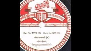 Than Than Sint-'Mingala Tay Than'