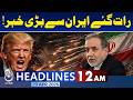Iran US Talks | Putin Meets Iranian FM Aragchi | Iran US Negotiations |12AM Aaj News Headlines