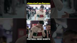 Cristiano Ronaldo അടുത്ത 2026 വേൾഡ് കപ്പും കളിക്കും😯🇵🇹| Football News Shorts image