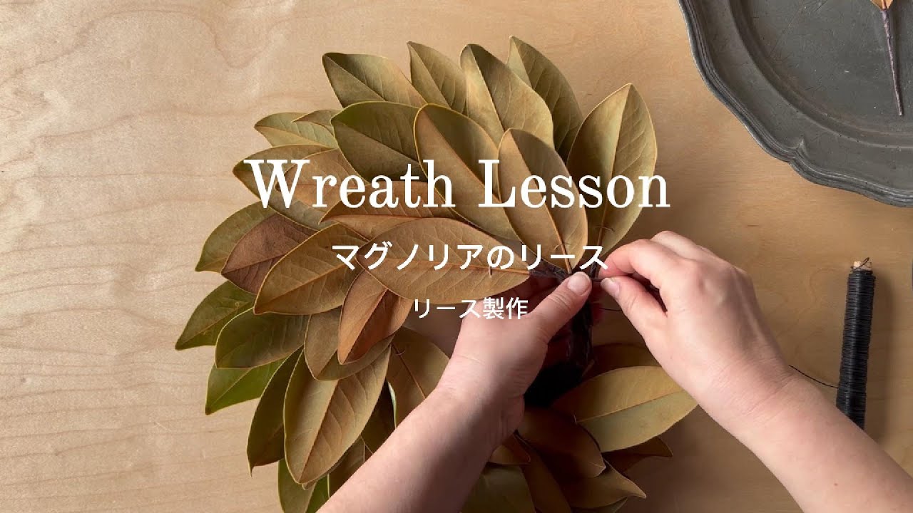 Online lesson] Making a Magnolia Wreath - YouTube