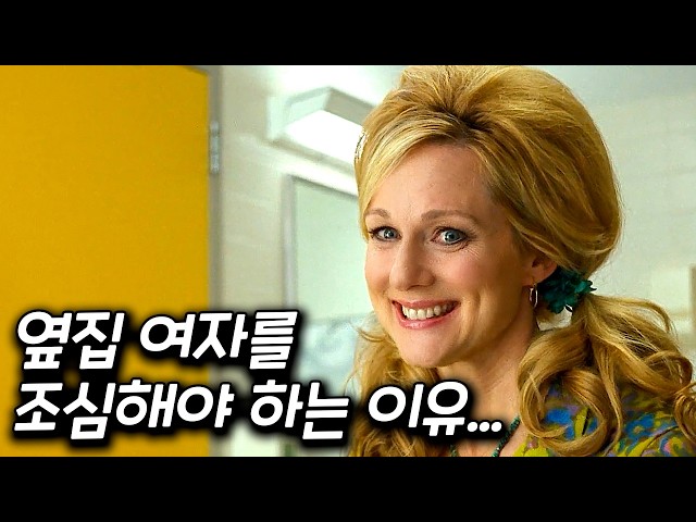 완벽했던 일상에 찾아온 작은 균열.. 당신의 모든 예상을 깨는 영화 [영화리뷰 결말포함]