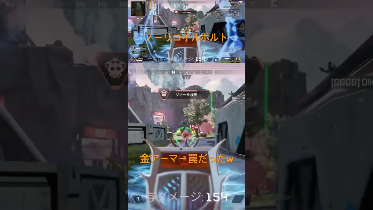 【APEX】ノーリコイルボルト #apexlegends #apex #エーペックス #パスファインダー #ゲーム実況 #apexlegendsclips #youtubeshorts #シーズン27 【APEX】ノーリコイルボルト #apexlegends #apex #エーペックス #パスファインダー #ゲーム実況 #apexlegendsclips #youtubeshorts #シーズン27