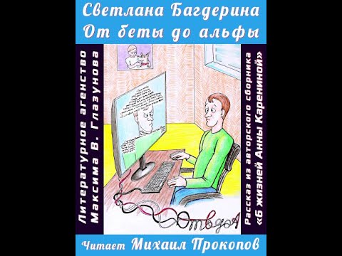 Светлана багдерина книги по сериям