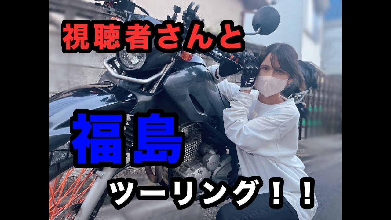 《バイク女子》ほぼパパ活ですやん。※パパ活じゃありません