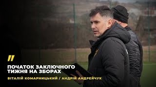 КОМАРНИЦЬКИЙ та АНДРЕЙЧУК - про заключний тижневий цикл підготовки на зборах