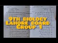 9th Biology 2026 Group 1 Subjective | Lahore Board