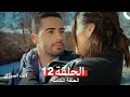 انت اسيري الحلقة 12 Arabic Dubbed Full Commentary Analysis 