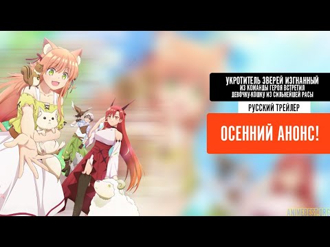 PV1 (AnimeBest) Озвучка