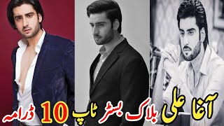 Agha Ali Blockbuster Top Ten Drama | آغا علی بلاک بسٹر ٹاپ ٹین ڈرامہ