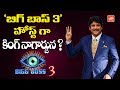 Akkineni Nagarjuna To Host Bigg Boss 3!