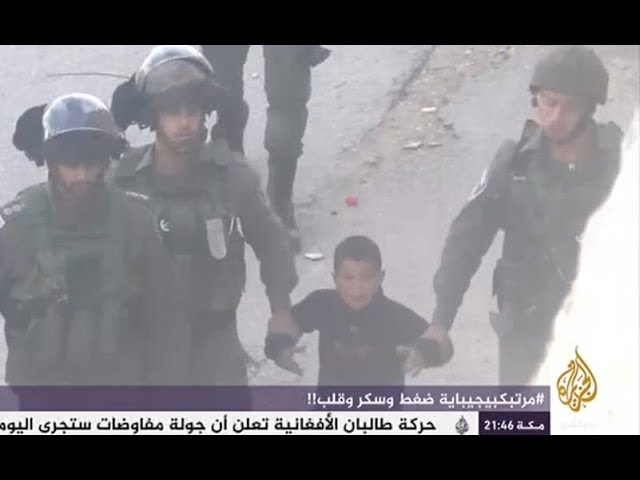 جنود الاحتلال يحتجزون بالقوة الطفل الفلسطيني زيد طه البالغ من العمر 6 سنوات