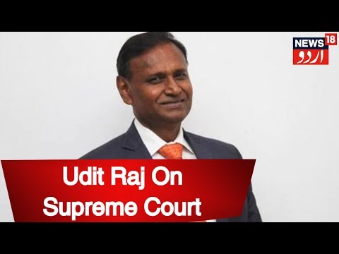 Image result for Dr udit raj  MP comments on Supreme Court