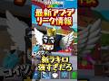リークされたキャラが最強すぎる #フォートナイト #ブレインロット #最新アプデ情報 #シークレットコード
