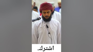 سورة الفاتحة بصوت القارئ سلطان المخمري