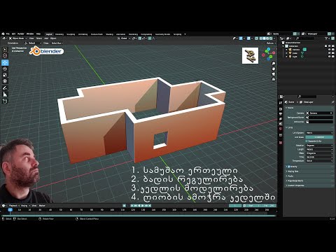 104) სამუშაო ერთეული, ბადის რეგულირება, კედელზე ღიობის ამოჭრა.