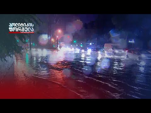 პირდაპირი ჩართვა ვახუშტის ხიდის მიმდებარე ტერიტორიიდან — პოლიტიკის ფორმულა