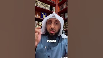 محمد القحطاني | من اذكار النوم يغفل عنه كثير من الناس