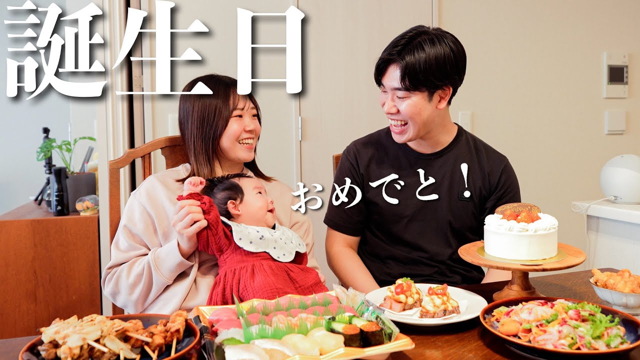 生後3ヶ月の娘と一緒にパパの誕生日をお祝いしました