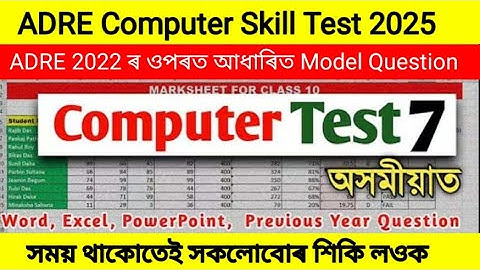 Class 1 ADRE 2025 computer test | Excel questions paper solve | computer test @GyanTritho