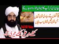 Peer Naseer Ud Din Islamic Muslim Islam Motivation Motivational