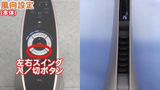 PF-JTH1　基本的な使用方法