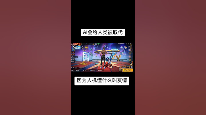 虽然我不想这样说 但是AI真的会代替我们人类