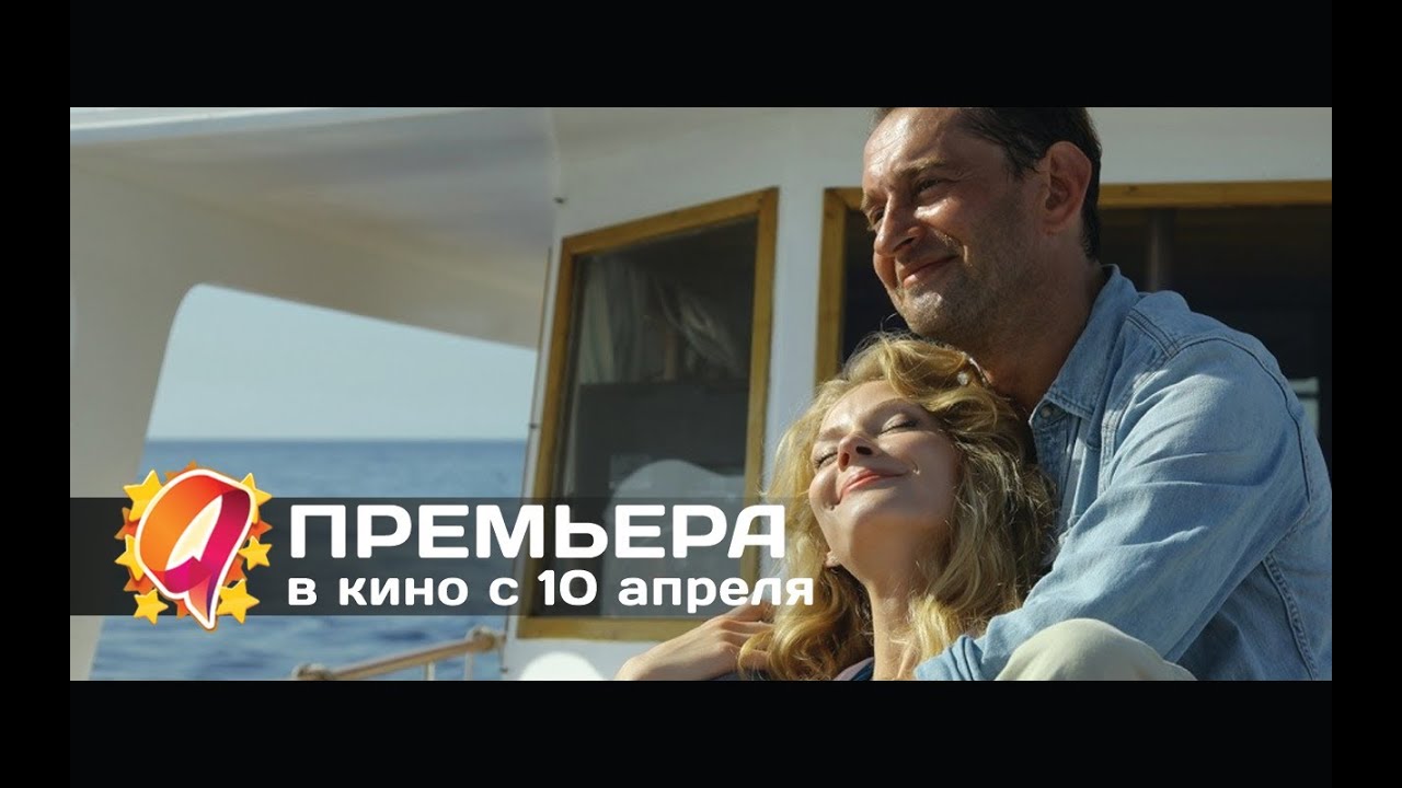 Кадр из трейлера «Авантюристы»
