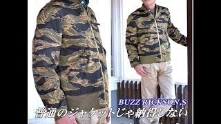 ミリタリージャケットの最高峰！　Ｇ－１ジャングルクロスジャケット　BUZZ RICKSON'S　バズリクソンズ