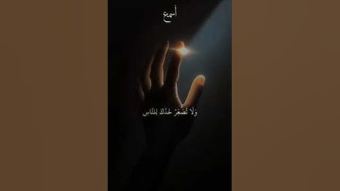 سورة لقمان . بصوت الشيخ 👳📢ياسر الدوسري.🌹❤️📊.