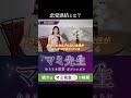 脈あり女性は話し方でわかる #shorts