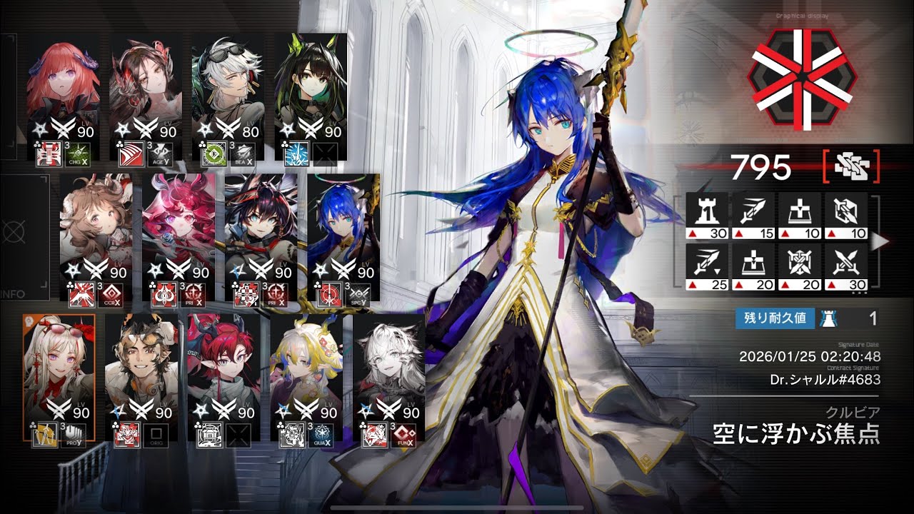 【アークナイツ】危機契約#4 空に浮かぶ焦点 Phase1 評価値795 【Arknights】