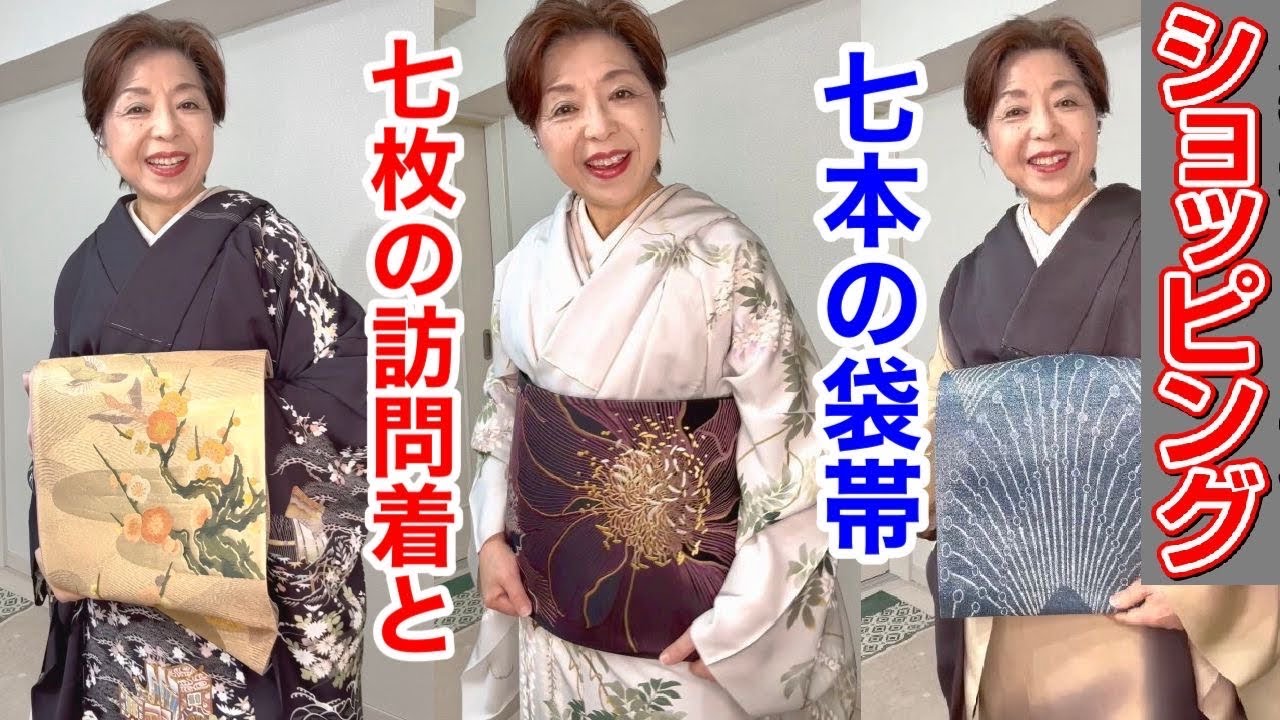 ショッピング】7枚の訪問着と7本の袋帯 – ITO YASUKO KIMONO LIFE 