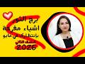 برج الثور و اقوي 4 اشياء مفرحة في النصف الثاني من مايو 2026 