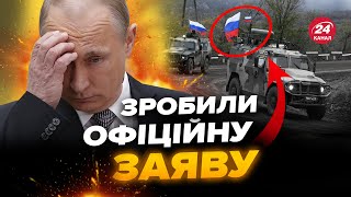 💥ПРЯМО ЗАРАЗ! Росія виводить війська з Нагірного Карабаху