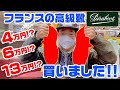 フランスの高級靴『 Paraboot(パラブーツ)』買いました！！