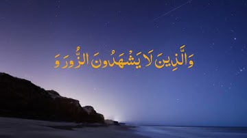 قران كريم  تلاوة خاشعه تروي القلب ماتيسر من سورة الفرقان بصوت  الشيخ حسن صالح #Quranhearta #quran