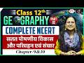 NCERT Foundation Series | Class 12 Geography Part 2 | Chapter 9 &amp; 10 | UPSC | Drishti IAS