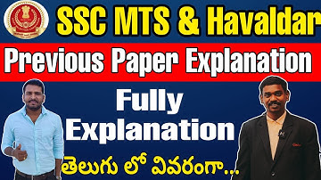 SSC MTS Previous Paper Explanation In Telugu || SSC MTS Reasoning Previous Paper Explain In Telugu