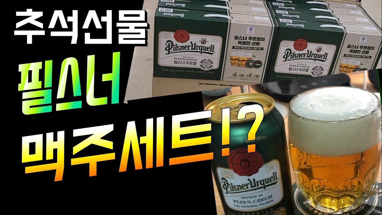 pilsner urquell game for android pilsner urquell game for android