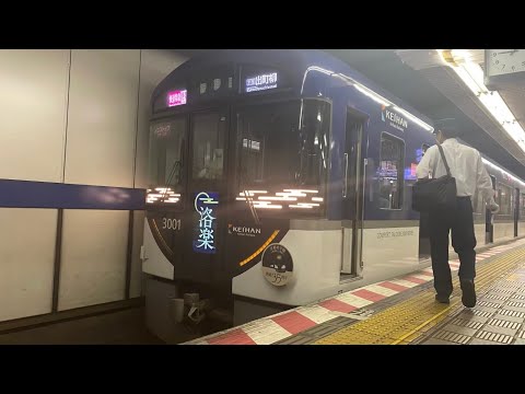 #サビだけ鉄道pvシリーズ  残響散歌×京阪、阪急