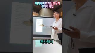 3분 완성! (0818) Gemini 캔버스로 게임 만들기|코딩 없이 AI 게임 제작 실전 시연