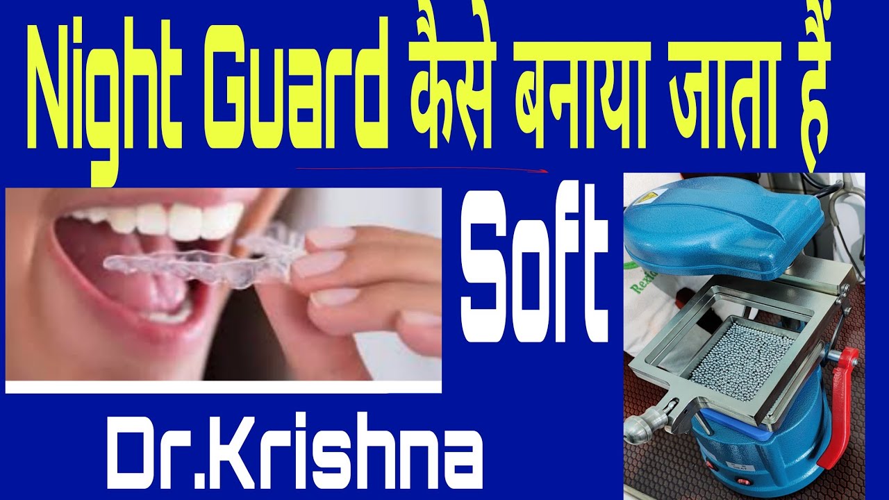 Night Guard Soft कैसे बनाया जाता हैं. फुल वीडियो और कैसे काटा जाता हैं ...