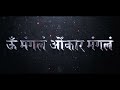 Om Mangalam Onkar Mangalam | Kamal Sethia | Jain Terapanth Mp3 Song